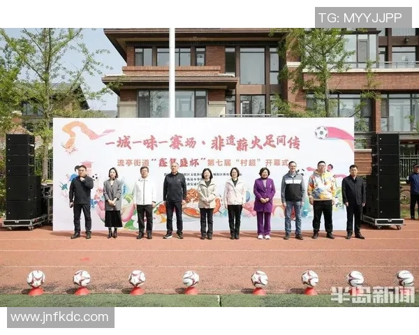 以球迷为核心打造精彩赛事体验，引领运动文化新风潮